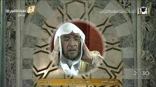 أذان المغرب من المسجد الحرام بصوت المؤذن أحمد علي نحاس 24 شعبان 1441 هـ