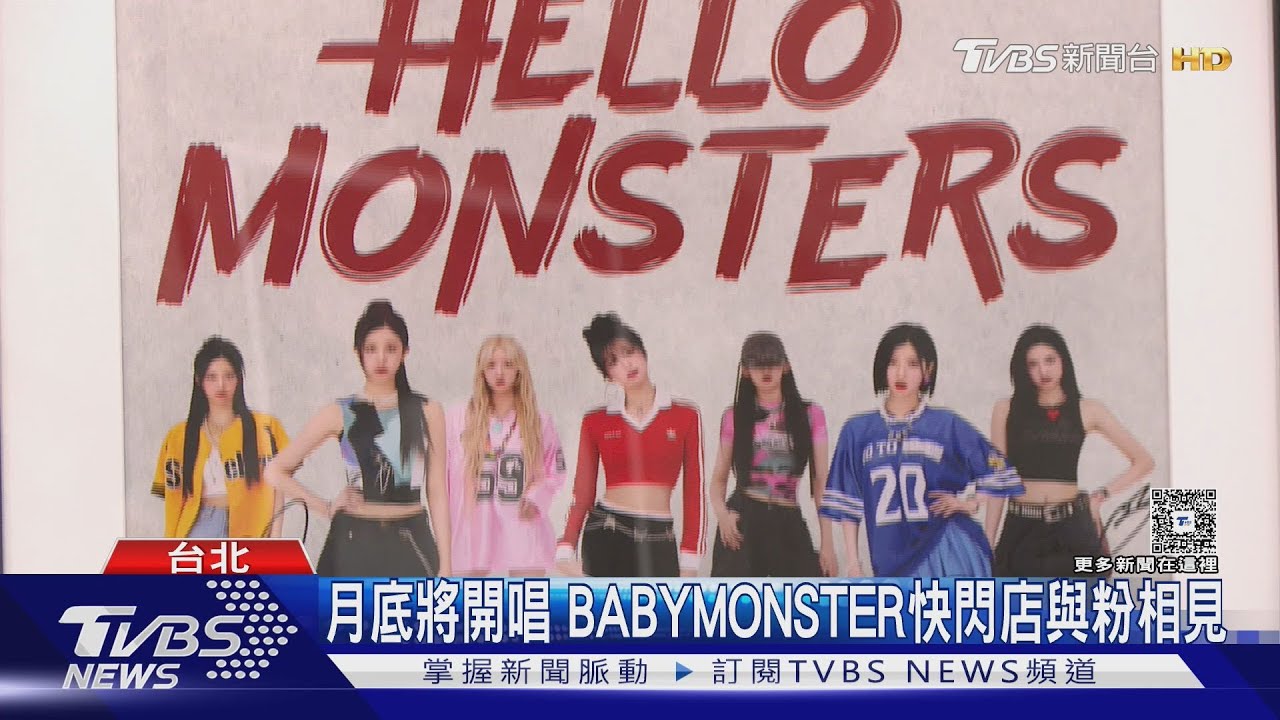 韓團「陪伴」商機夯!BABYMONSTER快閃店推「惡魔」吊飾超吸睛