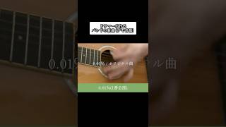 この曲にギターやベースをつけて遊んでみてね！メンションで見に行きます！0.01%という曲です！#オリジナル曲 #弾き語り #福岡