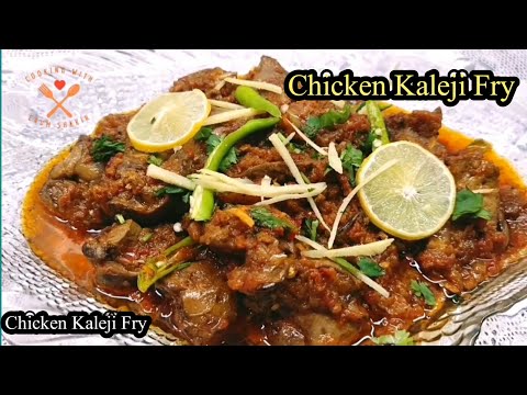 Chicken Masala Kaleji Recipe ❤️| How To Make Kaleji Fry At Home | Kaleji Recipe