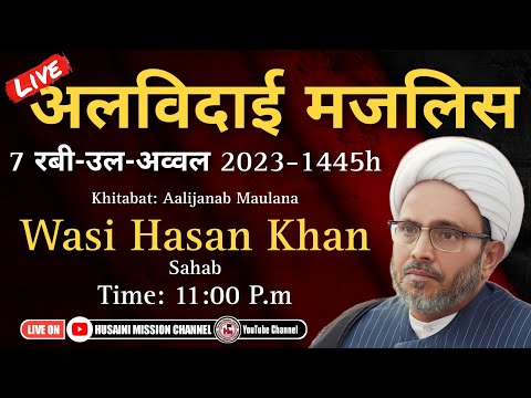 🔴Live Majlis E Aza | 7 Rabiulawwal | Maulana Wasi Hasan Khan Sb