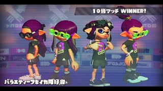 スプラトゥーン2 festival part11（ゆっくり&いんむ実況）