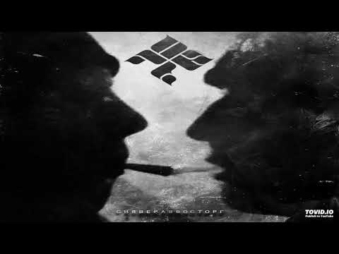 10. Крыша Мира (Feat. Аноха)