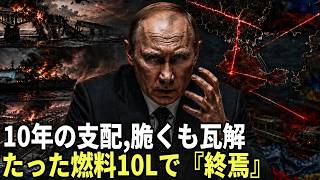 【戦慄の断絶】クリミア孤立が暴く新時代の戦争…陸上回廊を粉砕したドローンがロシア崩壊を加速させる真実