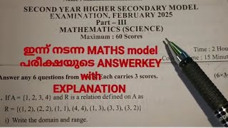PLUS TWO  MODEL EXAM ANSWERKEY WITH EXPLANATION 2025
