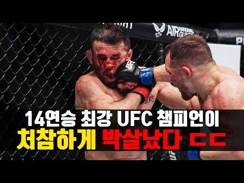 14연승 UFC 최강 챔피언이 박살났다 !!? 무한 체력 메랍의 충격적인 패배