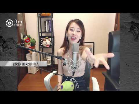 馮提莫 最緊要開心❤️(粵語) "喜歡你" Beyond #170618