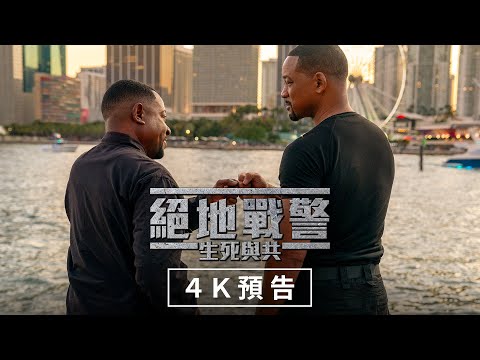 《重案夢幻重組再重組》預告片：官方預告