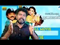 Captain Cinema 87 Paattukku Oru Thalaivan Movie Review Tamil Mani Official Movie Review Tamil