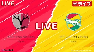JEF United Chiba vs Kashima Antlers Match Now | Japan J League 2025/2026 | efootball (Simulation) ⚽ 