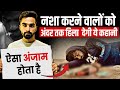 उस दिन सोचा अब नहीं जीना है Pankaj Mahajan PankajMahajan14