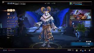 smite #1   [残業かふぇタイム。]