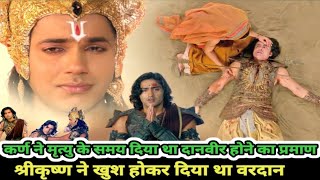 At the time of his death, Karna had given proof of being a generous person, Lord Krishna was plea...