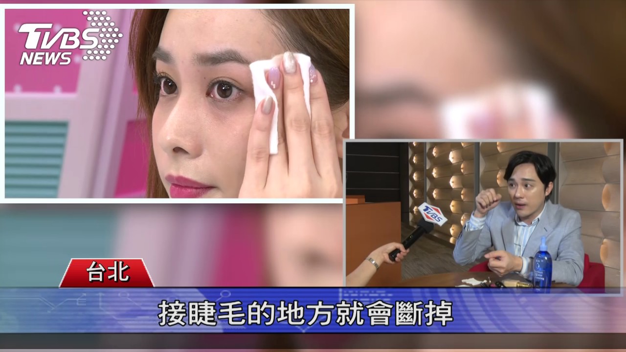 女藝人的妝也能輕鬆卸除!Sam老師口袋法寶一次教給你