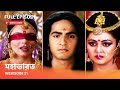 Webisode 21 I Full Episode I আবার দেখুন আপনাদের প্রিয় �