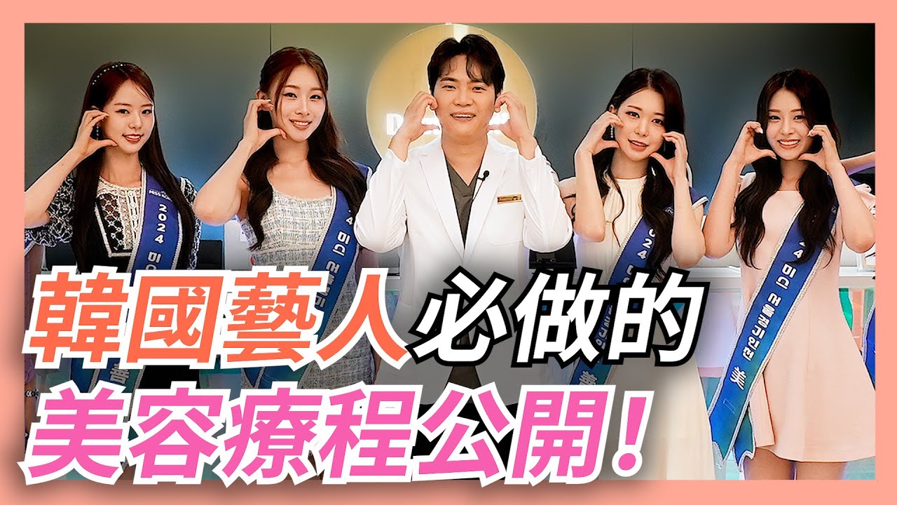 연예인 최신 리프팅 트렌드, HIFU·고주파 조합 기준