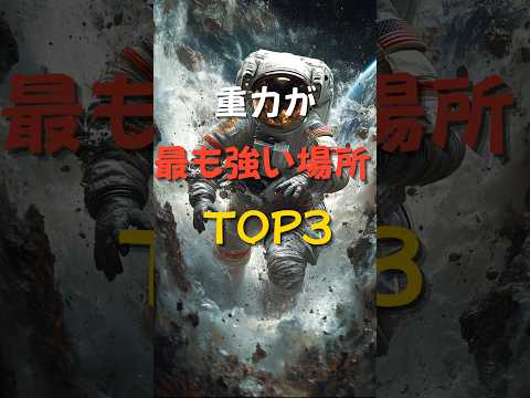 本当に魅力的: 地球上の重力に関する 5 つの驚くべき事実