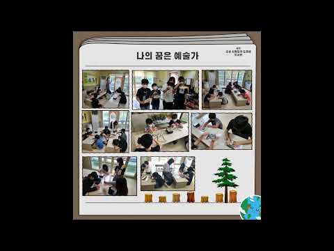 [마을속특색프로그램]