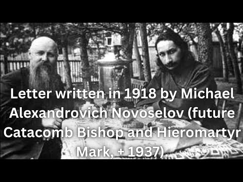 What Catacomb Bishop and Heiromartyr Michael Alexandrovich Novoselov wrote about Imiaslavie in 1918