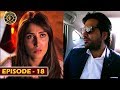 Meray Paas Tum Ho Episode 18 | Ayeza Khan | Humayun Saeed | Top Pakistani Drama
