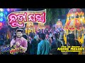Nuda Ghasha Ashiq Melody Pastikudi Kld Fire Of Melody Trendingsong Mob 9777788543