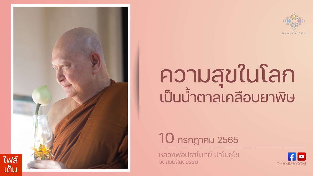 รูปภาพ ดาวโหลด Google Youtube SEO