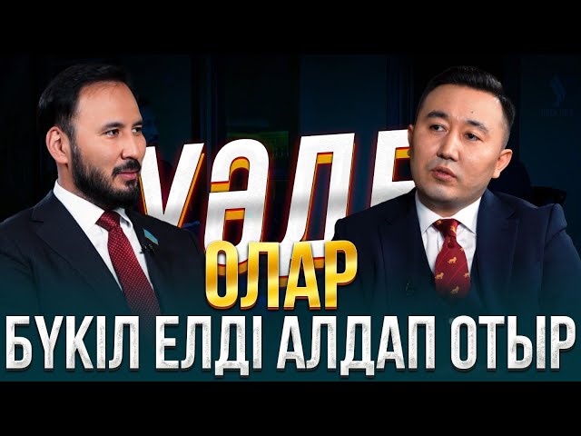 Айдарбек Қожаназаров: Саясатқа күрделі сұрақтарды шешу үшін келдім