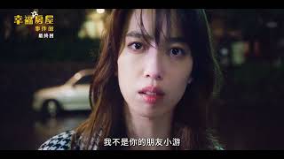 EP14預告｜安琪爸附身小游 黑騎士回來找小公主了！