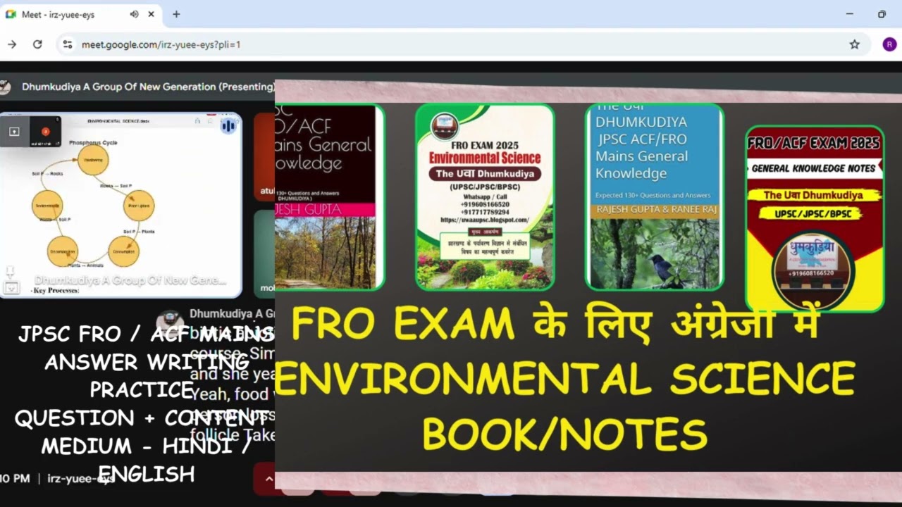 FRO Book ENGLISH  ENVIRONMENTAL SCIENCE  BOOK अंग्रेजी में