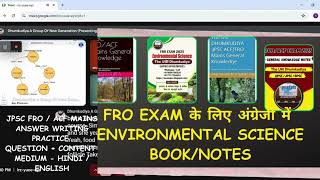 FRO Book ENGLISH  ENVIRONMENTAL SCIENCE  BOOK अंग्रेजी में