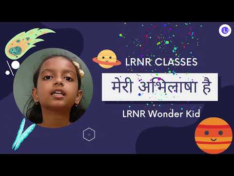 ICSE Class 3 Hindi Poem - Meri Abhilasha Hai by Shreeyanshi patro - LRNR Wonder Kid || LRNR Classes