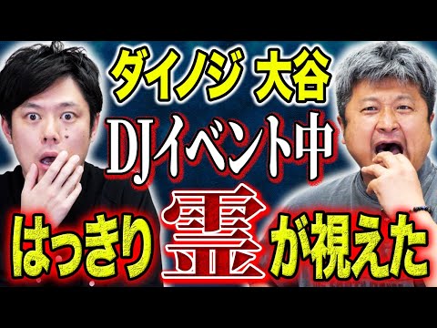 看護学科 【ダイノジ大谷】激スピ＆ド級の心霊体験！数字にまつわる不思議な話・後輩の実体験怪談を披露して下さいました。