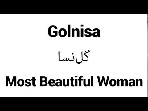 How to Pronounce Golnisa! - Middle Eastern Names