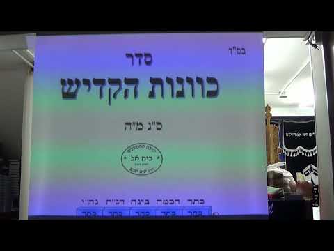 'קדיש - ה