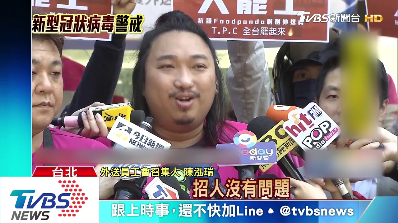 數十外送員上街轟熊貓! 不滿減薪、排班制度