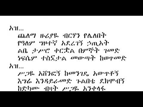 መንገድህን አሳየኝ
