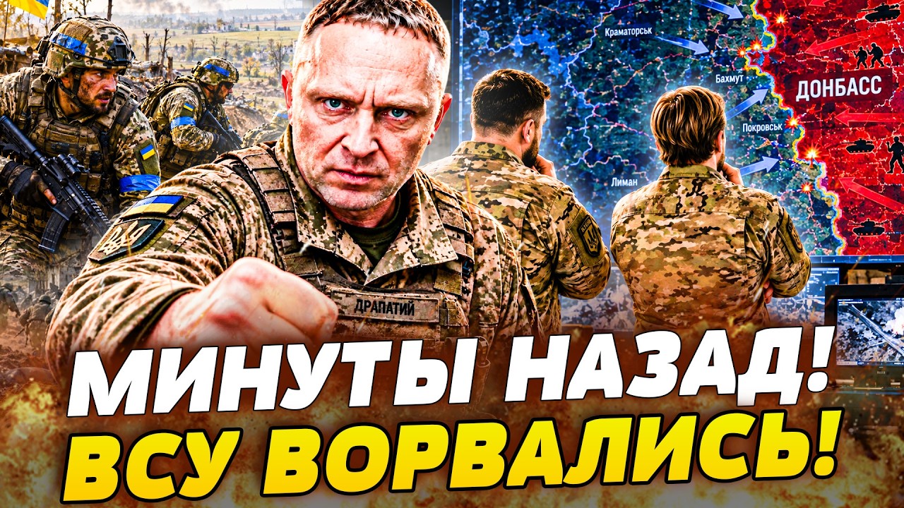 💥УХ ТЫ! ОДНИМ УКАЗОМ ДРАПАТЫЙ ИЗМЕНИЛ ВСЁ: ПЕРЕВОРОТ В ВСУ! НАШИ ВЗЯЛИ ДОНБА?