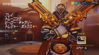 【Overwatch】 かすたむ 初見さんも初心者さんも大歓迎！  男性配信