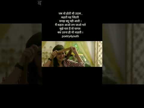 Manchla song | Hasee to phasee movie song  #hindishayari #sadsong #sadsongstatus