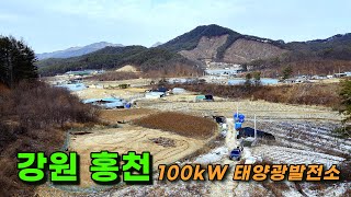 계약이행보증증권 발행이 가능한 태양광발전소 100kW 12구좌, 일사량 매우 좋음!