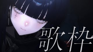 【歌枠】トークはほぼない、ただただ歌う【CULUA / RK Music】