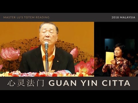 181230 Guan Yin Citta: Health problems caused by black magic cast on to her before