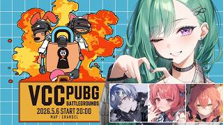 【VCC PUBG】VCC ぱぶじカスタム！！【八雲べに/獅子堂あかり/夢野あかり/小柳ロウ】