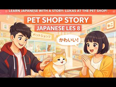 #8 Learn Japanese with a Story: Lukas at the Pet Shop! 🐈😂#podcast #learning #japan