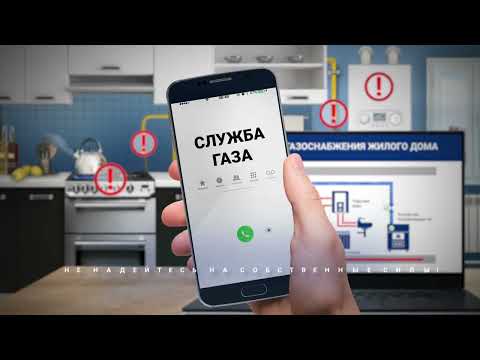 Техническое обслуживание газового оборудования