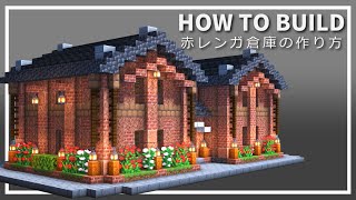 【マイクラ】赤レンガ倉庫の作り方【Minecraft】【建築講座】