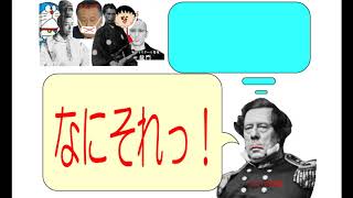 ペリーのお願い