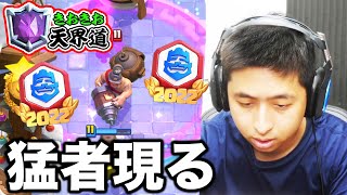 【クラロワ】俺の最強デッキが完成した件・・・!!!!