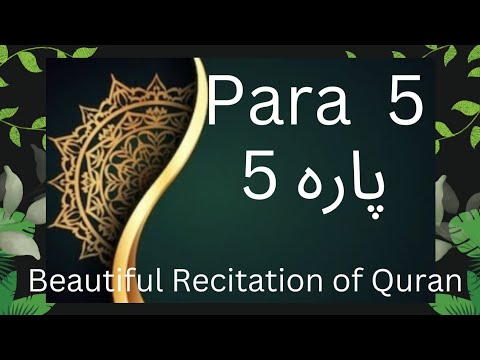 Juz 5 beautiful Recitation of Miftaah Institute | Barka Academy