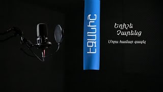 Եղիշե Չարենց. Մորս համար գազել